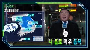 Infinite Challenge 554. epizoda