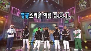 Infinite Challenge 558. epizoda