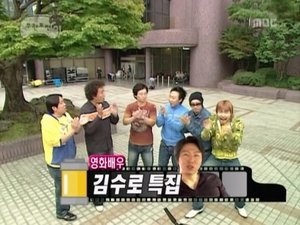 Infinite Challenge 26. epizoda