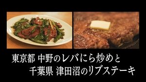 Solitary Gourmet 4. epizoda
