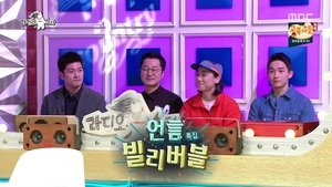 Radio Star 51. epizoda