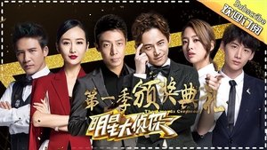 Who's the Murderer 14. epizoda