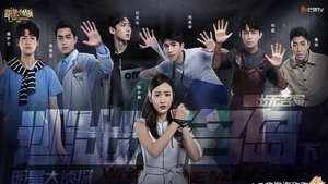 Who's the Murderer 6. epizoda