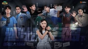 Who's the Murderer 5. epizoda