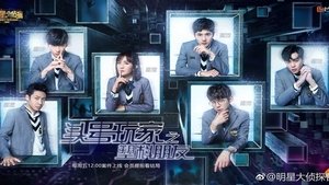 Who's the Murderer 23. epizoda