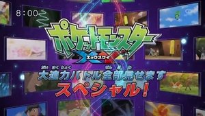 Pokémon 40. epizoda