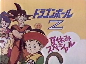 Dragon Ball Z 2. epizoda