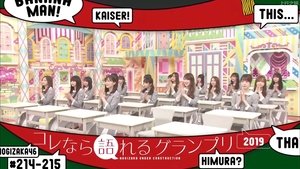 Nogizaka Under Construction 27. epizoda