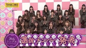 Nogizaka Under Construction 10. epizoda