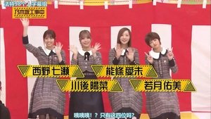 Nogizaka Under Construction 51. epizoda