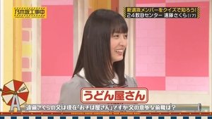 Nogizaka Under Construction 29. epizoda