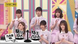 Nogizaka Under Construction 23. epizoda