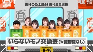 Nogizaka Under Construction 34. epizoda