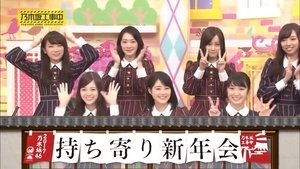 Nogizaka Under Construction 3. epizoda