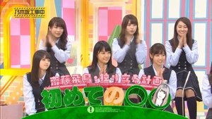 Nogizaka Under Construction 15. epizoda