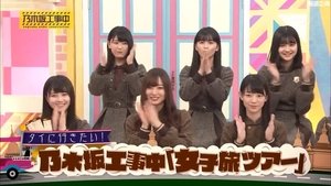 Nogizaka Under Construction 42. epizoda
