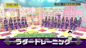 Nogizaka Under Construction 12. epizoda