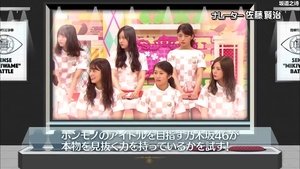 Nogizaka Under Construction 48. epizoda