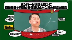 Nogizaka Under Construction 28. epizoda