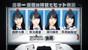 Nogizaka Under Construction 26. epizoda
