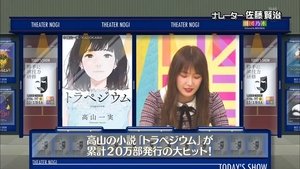 Nogizaka Under Construction 9. epizoda