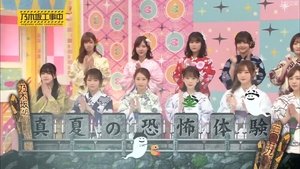 Nogizaka Under Construction 30. epizoda