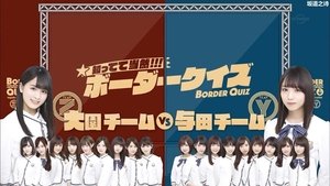Nogizaka Under Construction 36. epizoda
