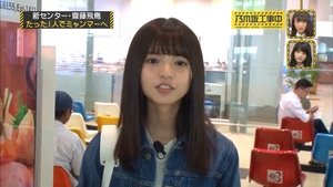 Nogizaka Under Construction 32. epizoda