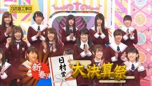 Nogizaka Under Construction 1. epizoda
