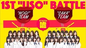 Nogizaka Under Construction 12. epizoda
