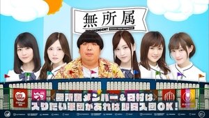 Nogizaka Under Construction 22. epizoda