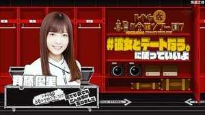 Nogizaka Under Construction 40. epizoda