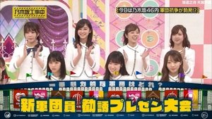 Nogizaka Under Construction 21. epizoda
