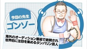 Nogizaka Under Construction 40. epizoda