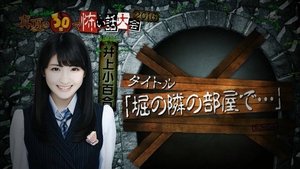 Nogizaka Under Construction 31. epizoda