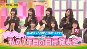 Nogizaka Under Construction 11. epizoda