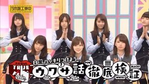 Nogizaka Under Construction 35. epizoda