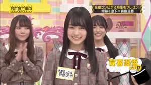 Nogizaka Under Construction 3. epizoda
