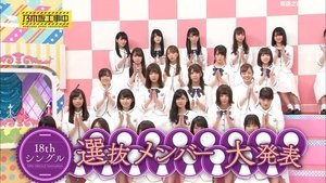 Nogizaka Under Construction 26. epizoda