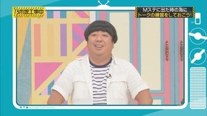 Nogizaka Under Construction 27. epizoda
