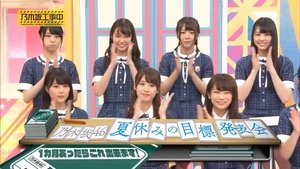 Nogizaka Under Construction 33. epizoda