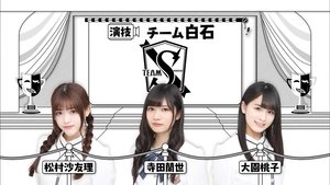 Nogizaka Under Construction 34. epizoda
