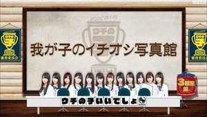 Nogizaka Under Construction 14. epizoda