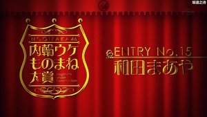 Nogizaka Under Construction 30. epizoda