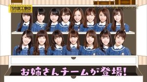 Nogizaka Under Construction 47. epizoda