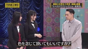 Nogizaka Under Construction 43. epizoda