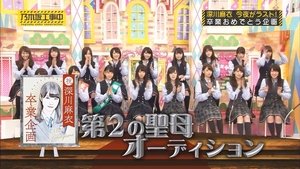 Nogizaka Under Construction 22. epizoda