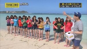Nogizaka Under Construction 11. epizoda