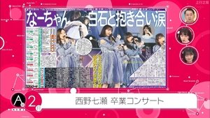 Nogizaka Under Construction 49. epizoda