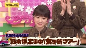 Nogizaka Under Construction 43. epizoda